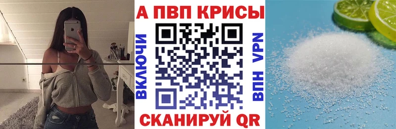 A-PVP мука Новотитаровская