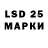 LSD-25 экстази кислота C Wade