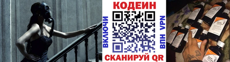 наркошоп  Новотитаровская  Кодеиновый сироп Lean Purple Drank 