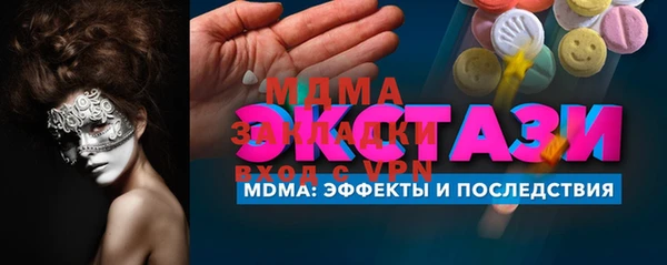 стафф Осинники